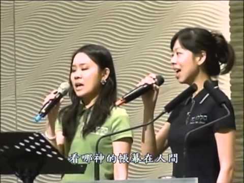 2012-10-07 基督教台南聖教會主日第四堂回應：新耶路撒冷avi