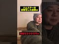 ハムスターの診察をした結果w#おもしろ #shorts