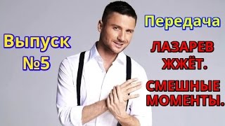 Передача Передача