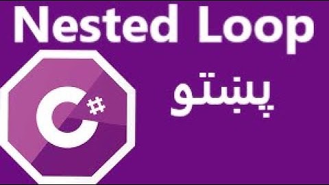 Nested Loop in Pashto - Lecture 15