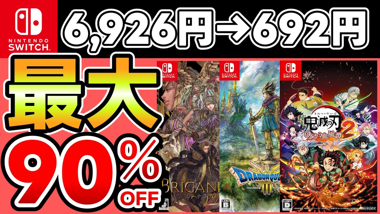 最終値下げ！SQUARE ENIX Switchソフトまとめ売り 最終値下げ 大乱闘スマッシュブラザーズ SPECIAL Switch ソフト 任天堂
