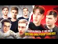КАЛИБРОВКА С ВЕЛЕЙ ПРОТИВ КИБЕРСПОРТСМЕНОВ В ММ!😨КАЛИБРОВКА НА НОВОЙ ПРОВИНЦИИ! STANDOFF 2
