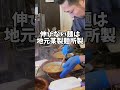【丸美商店】十文字町にオープンした新店の『横手味噌中華』が激旨だった件‼️#食用アマガエル