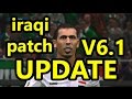 تحميل وتنصيب تحديث الباتش العراقي الاصدار السادس 6.1 | iraqi patch update download and install V6.1