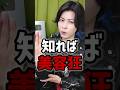 【やらなきゃ肌荒れ】実はやるべき美容法ベスト3