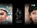 【#勇氣家族】我怎麼可能拿媽媽生病開玩笑...｜EP6 預告