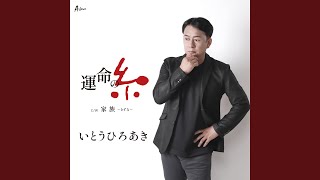 演歌の新曲リリース【2024年11月】