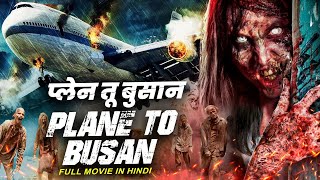PLANE TO BUSAN  Hollywood Hindi Dubbed Movie | David Chisum, Kristen Ker | Zombie Horror Movie