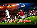 مصر السنغال هنعملها تانى ولا اى 