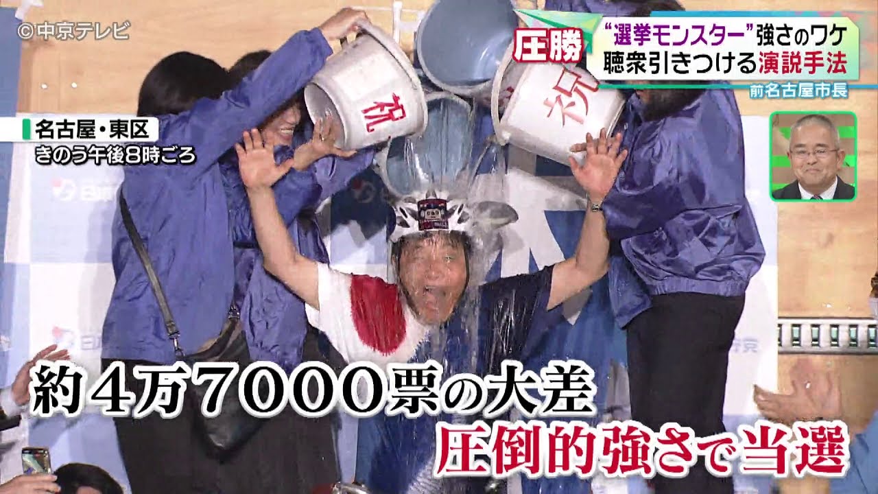 15年ぶり国政へ】“選挙モンスター”河村たかし氏の強さのワケ - YouTube
