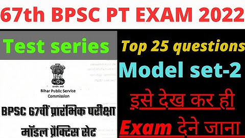 67th bpsc cdpo pt practice set-2 | bpsc exam 25 most important questions ||