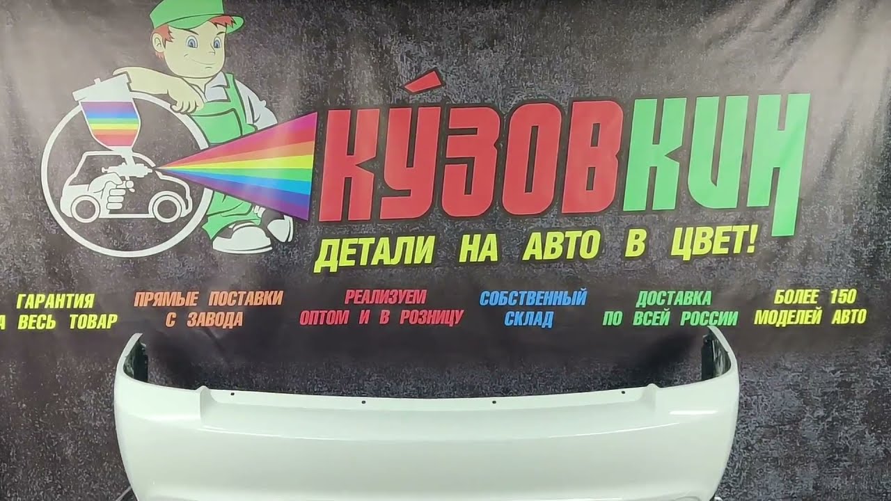 Петро бампер все видео