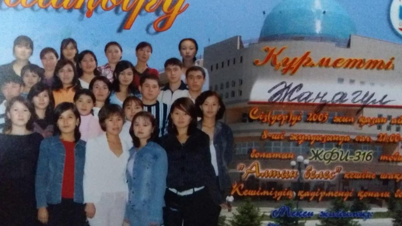 9 мектеп.Тулектер.Учкудук.Туркестан.Зарафшан.Караганды