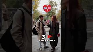 А вы обижаетесь на своих женщин?) #юмор #отношения #блогер #интервью