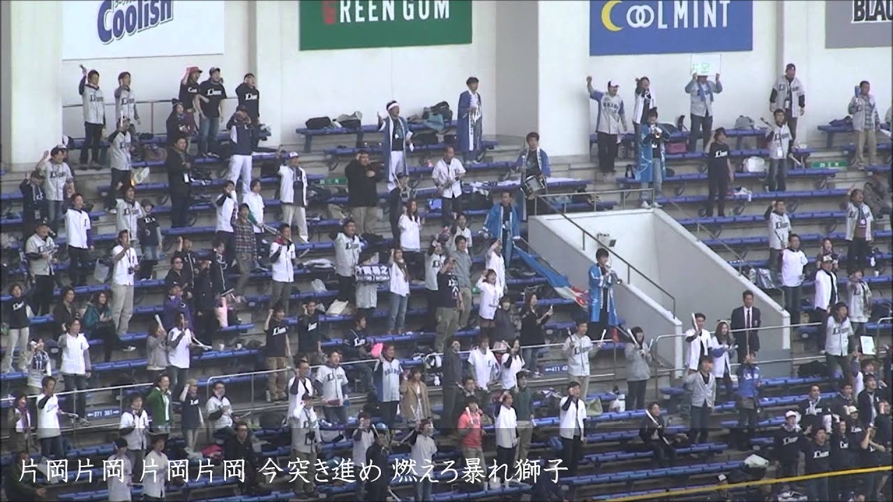 歌詞付き 埼玉西武ライオンズ 片岡 治大 応援歌 Youtube