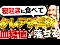 【食べないとヤバい】朝に食べるだけで腎機能をアップしてくれる黒い食べ物９選！（腎臓病•クレアチニン・血糖値・糖尿病）
