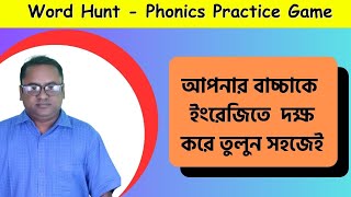 Word Hunt   Phonics Practice Game screenshot 3