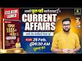 25 February 2026 Current Affairs (2008) | Exclusive Launch of Golden 5555 MCQs Book | Kumar Sir