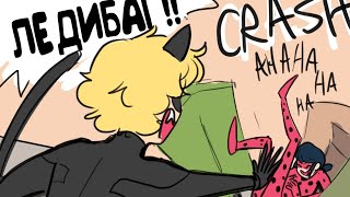 Озвучка Комиксов | Леди Баг и Супер Кот | АДРИАН, ТЫ ТРУП!! Озвучка Комиксов | Леди Баг и Супер Кот | АДРИАН, ТЫ ТРУП!!