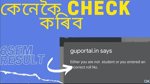 G.U result withheld either you are not BA students Incorrect Roll no.6th semester~কেনেকৈ চাম ৰিজাল্ট