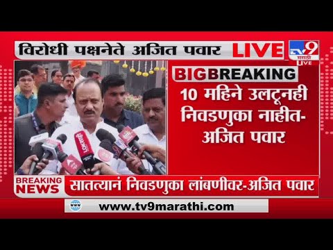 Ajit Pawar | 'आमची मनात एक आणि पोटात एक अशी भावना कधीच नसते' : अजित पवार