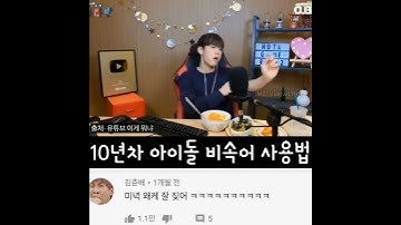 효과음인줄ㅋㅋㅋㅋ