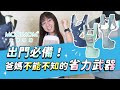 MOOIMOM 沐伊孕哺 輕盈簡約款坐墊式腰凳揹帶 - 多款可選 product youtube thumbnail