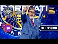 जीवन बदलने का जवाब | Kaun Banega Crorepati Season 15 - Ep 86 | Full Episode | 11 Dec 2023