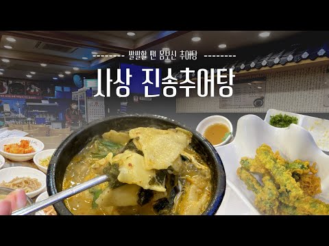 진송추어탕 부산정관점