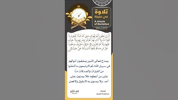 تلاوة الشيخ عبدالباري الثبيتي