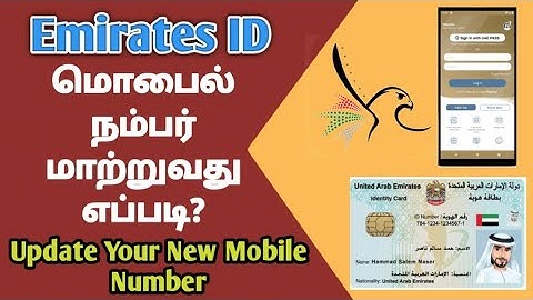 How to Change Your Emirates ID Registered Mobile Number Tamil l Update Your Emirates ID l Gobi_Muthu