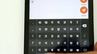 how to install and use Swarachakra Marathi Keybord screenshot 5
