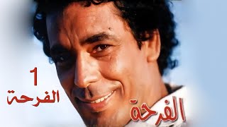 Mohamed Mounir - El Farha | محمد منير - الفرحة