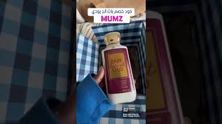 اسعدي صديقتك بهديه من باث اند بودي 🥰🔥 | كود باث اند بودي ⚡ MUMZ ⚡