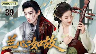 2026 Costume Drama【Against the Current】EP39 Palace Love Guide