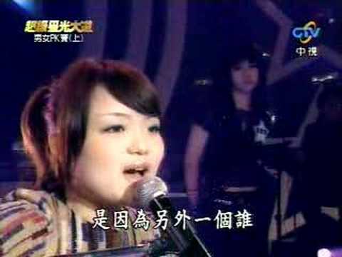 徐佳瑩-明知故犯