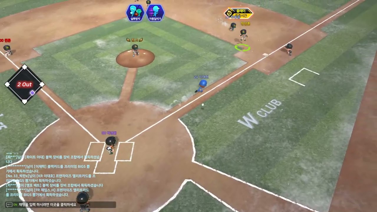 마구마구 00현대 vs 24삼성