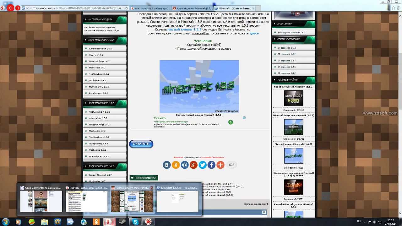 Как Скачать Маинкрафт 1 5 2 На Русском Языке - YouTube