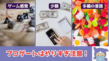 【失敗談あり】プロゲート（Progate）やりすぎ注意！未経験からエンジニアになる最短ルートと学習法