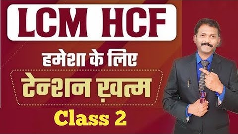HCF and LCM Aptitude Tricks | HCF Shortcut/Short Tricks | HCF Kaise Nikale |Part 2