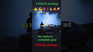 9 Rules strategy for beginner rules of Warren Buffett rules of Elon Musk rules of bill gets rules ??