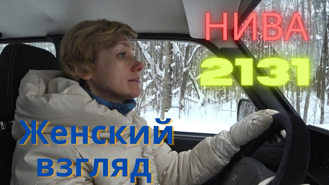 Кто выиграл ниву за рулем