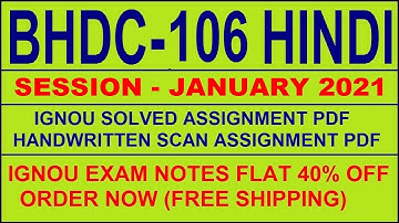 BHDC 106 in HINDI Solved Assignment 2020-21 PDF @20rs / IGNOU EXAM NOTES, Guides 40% Flat.
