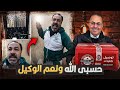 فيديو عامل الدليفرى فى شهر رمضان حسبي الله ونعم الوكيل فيديو عامل الدليفرى فى شهر رمضان حسبي الله ونعم الوكيل