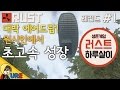 러스트 [#1 레전드 하루살이 - 대박 에어드랍! 원시인에서 초고속 성장] RUST 우레