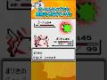 初代ポケモンの戦闘の小ネタ4選