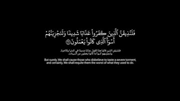 وقال الذين كفروا لا تسمعوا لهذا القران|سورة فصلت|كروما ايات قرانية القارئ عبدالعزيز الزهراني