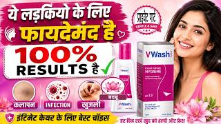 How to use v wash private clean | V wash use kaise kare |Azzu world