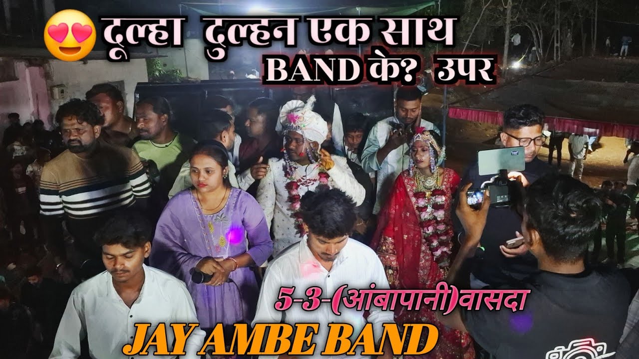 😱TRENDING में चलने वाला 😍रोमांटिक  GORBA  दूल्हा 🥳दुल्हन एक साथ BAND के उपर 