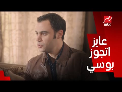 صاحب السعادة الحلقة 12 لما تقنع أهلك بالكراش اللي بتحبها وعايز تتجوزها